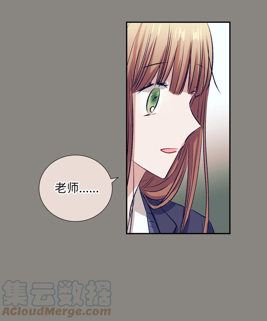 76 智雅的初恋男友-第76话