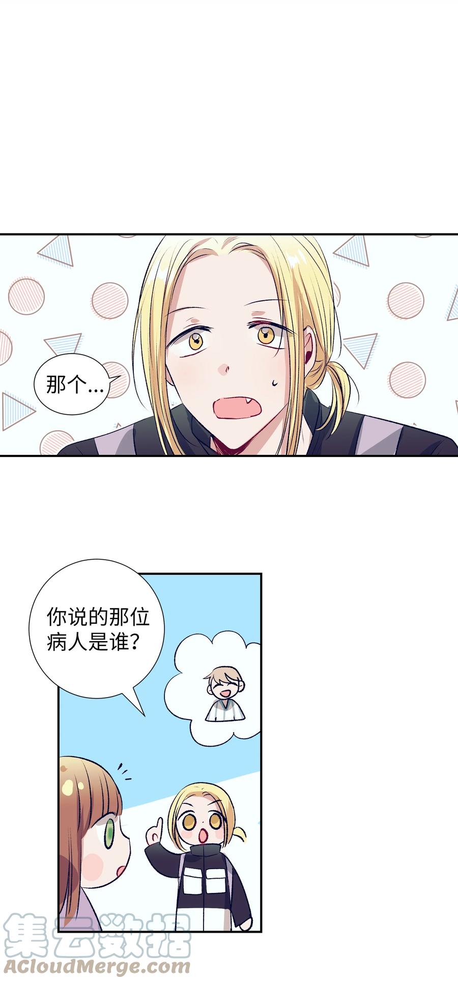 76 智雅的初恋男友-第76话