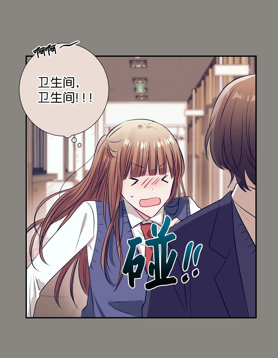 76 智雅的初恋男友-第76话