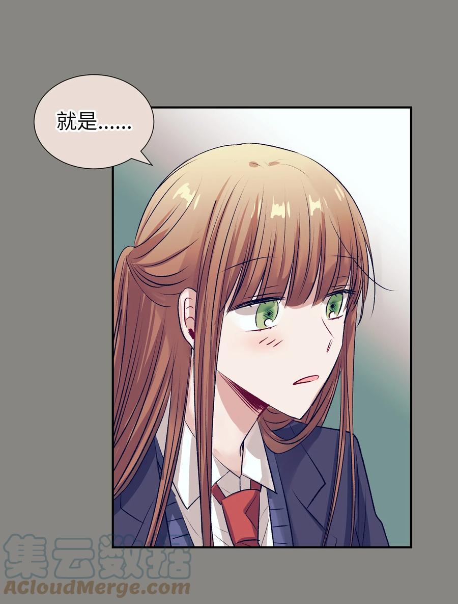 76 智雅的初恋男友-第76话