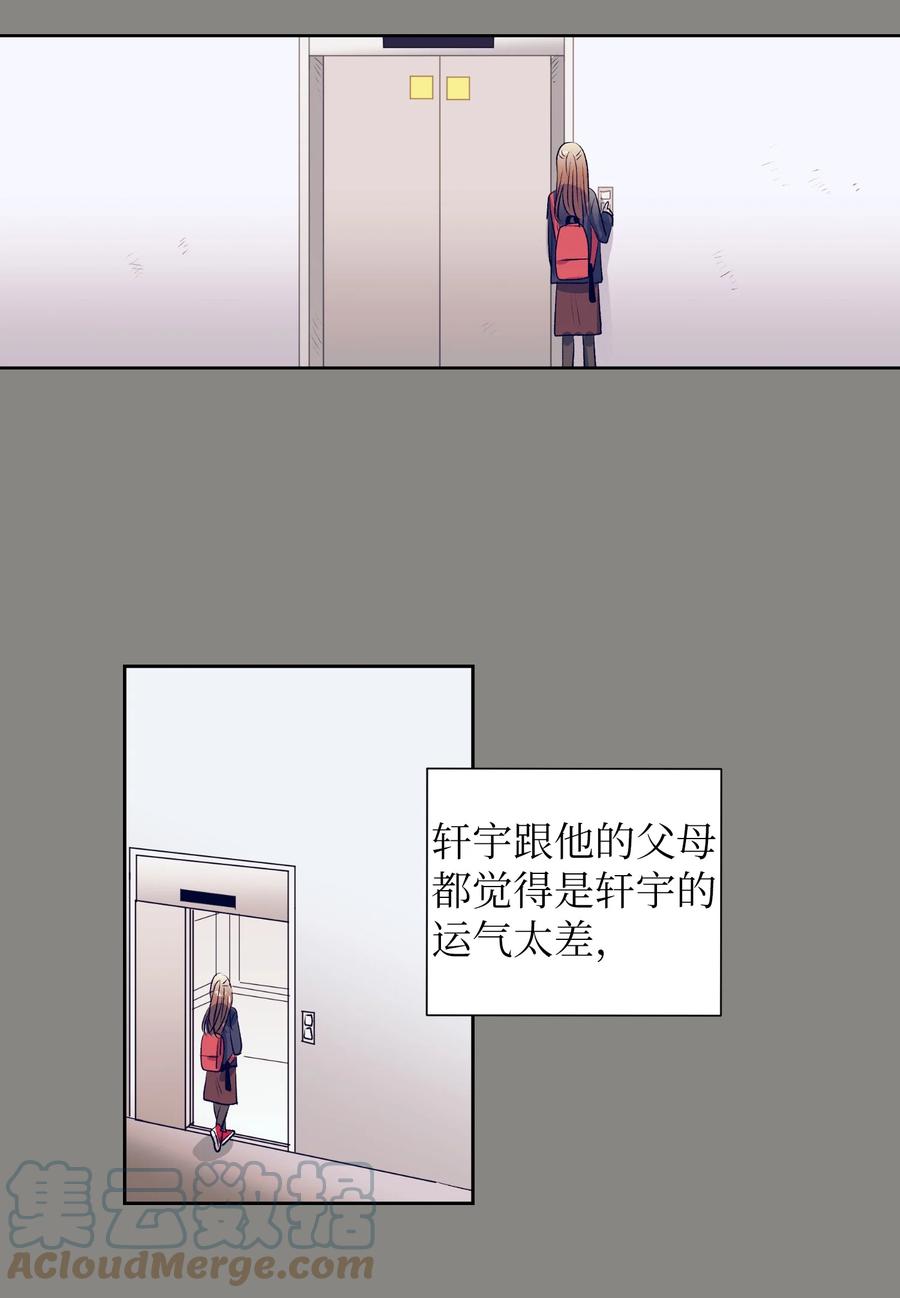 76 智雅的初恋男友-第76话