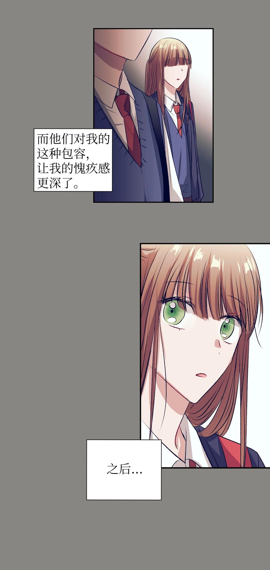 76 智雅的初恋男友-第76话