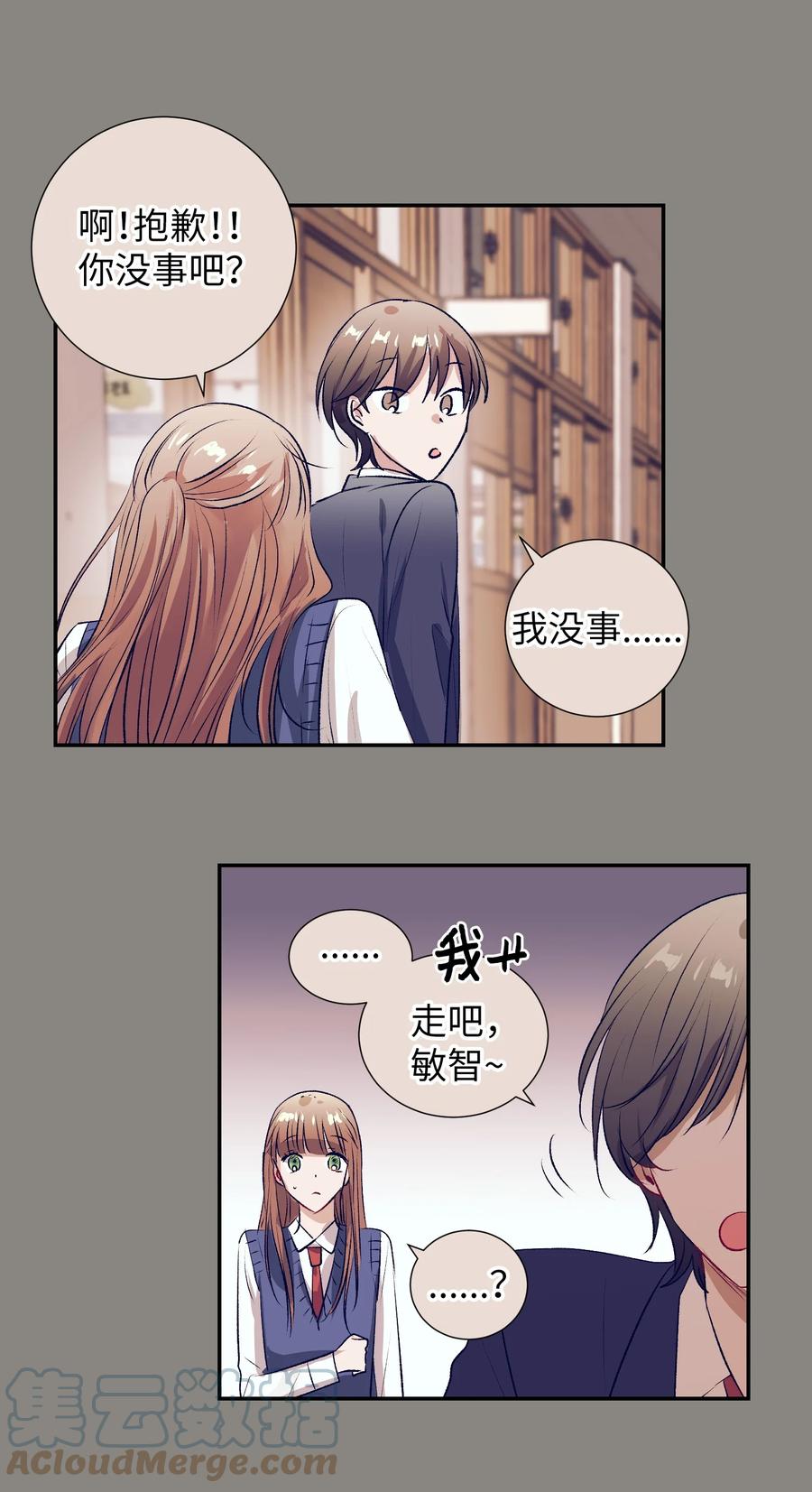 76 智雅的初恋男友-第76话