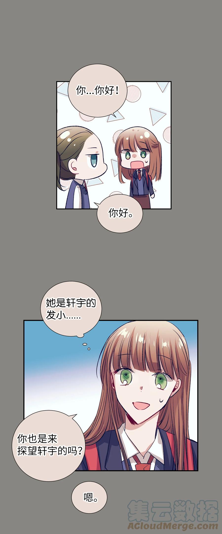 76 智雅的初恋男友-第76话