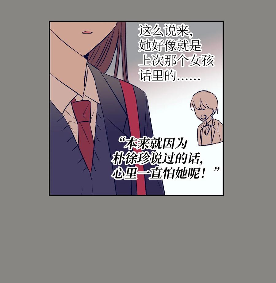 76 智雅的初恋男友-第76话