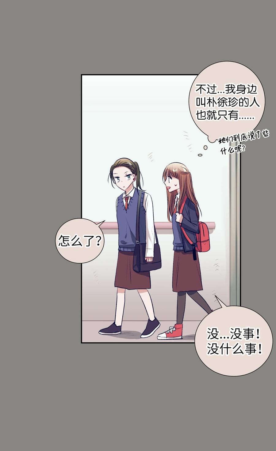 76 智雅的初恋男友-第76话