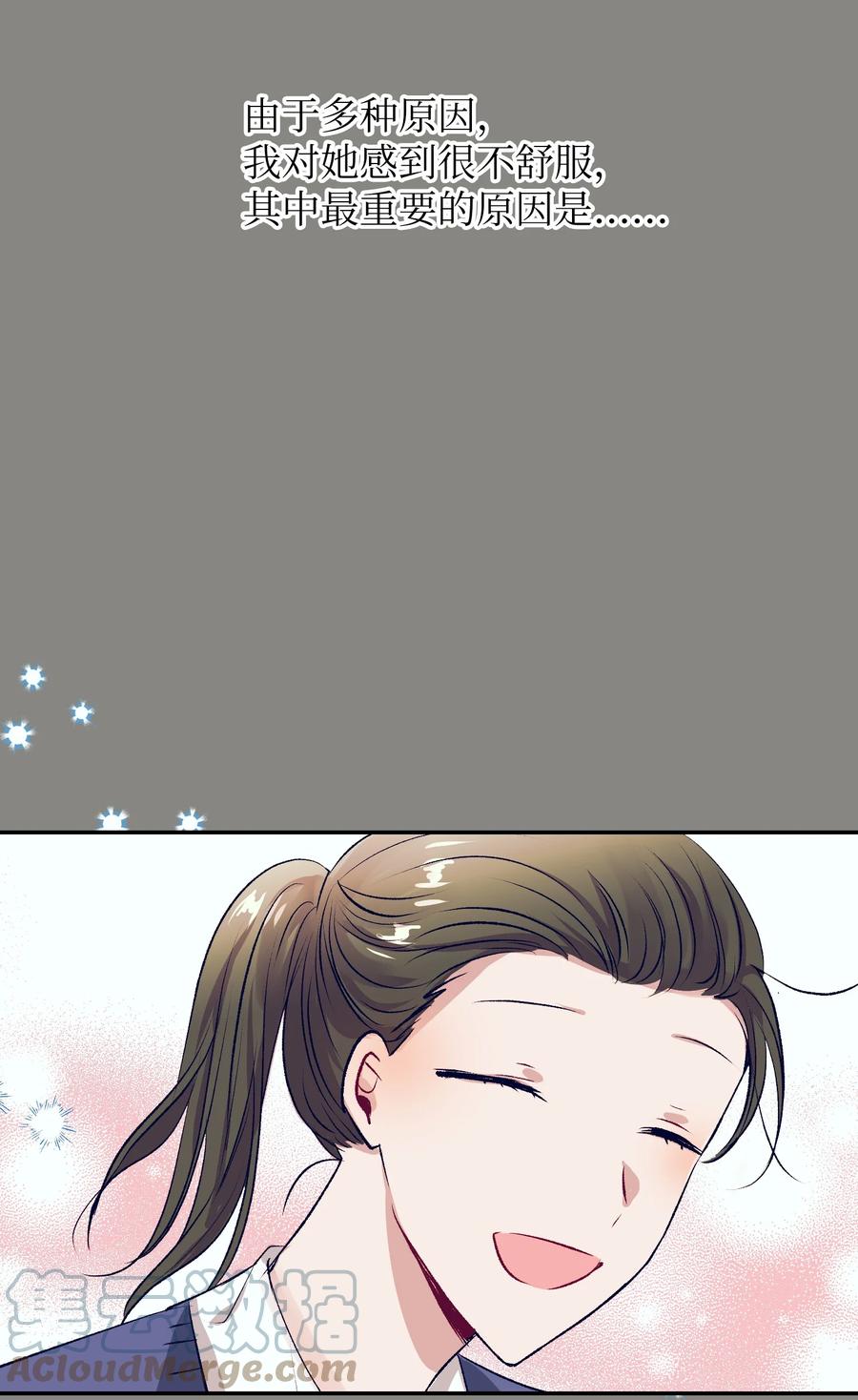 76 智雅的初恋男友-第76话