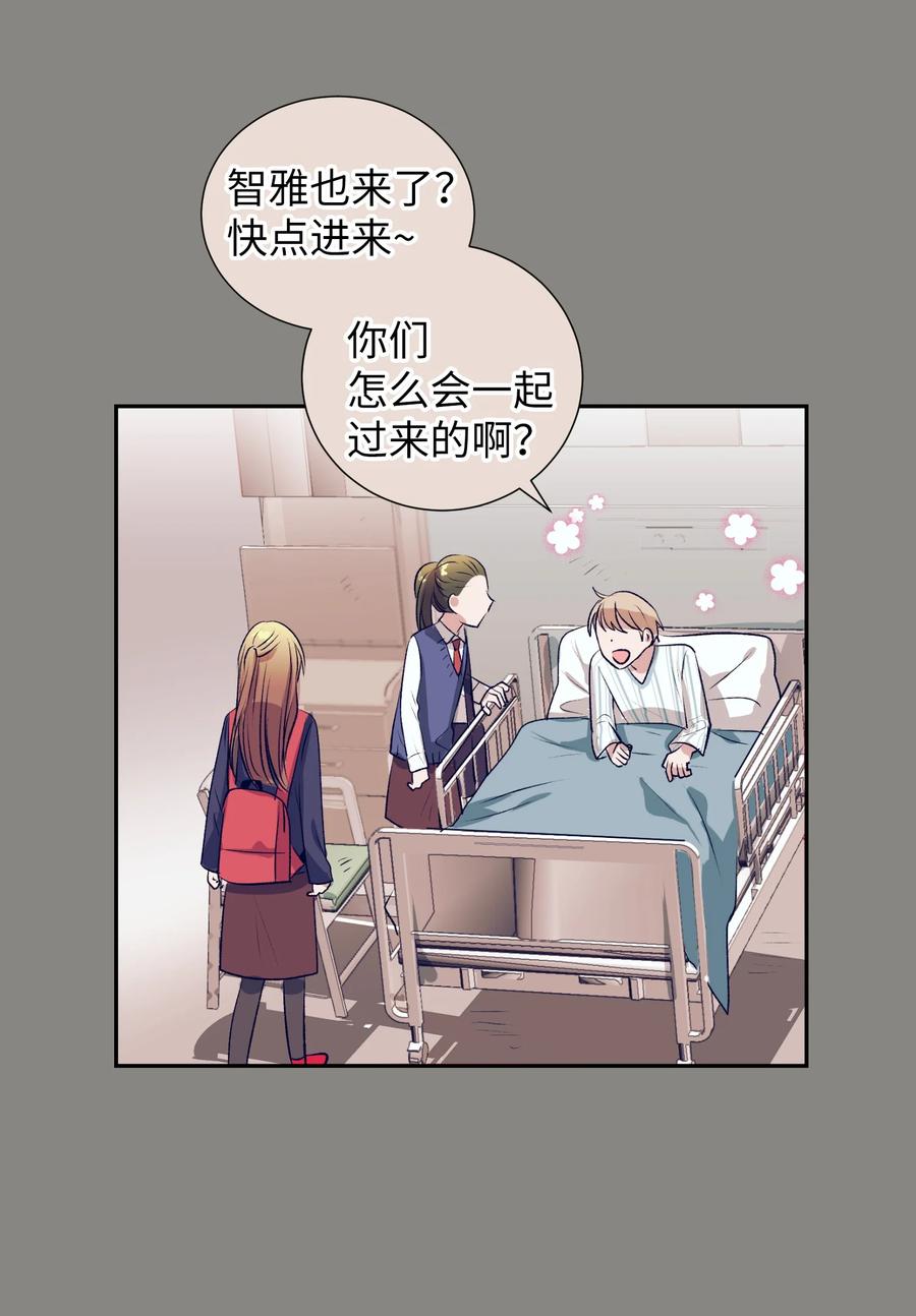 76 智雅的初恋男友-第76话