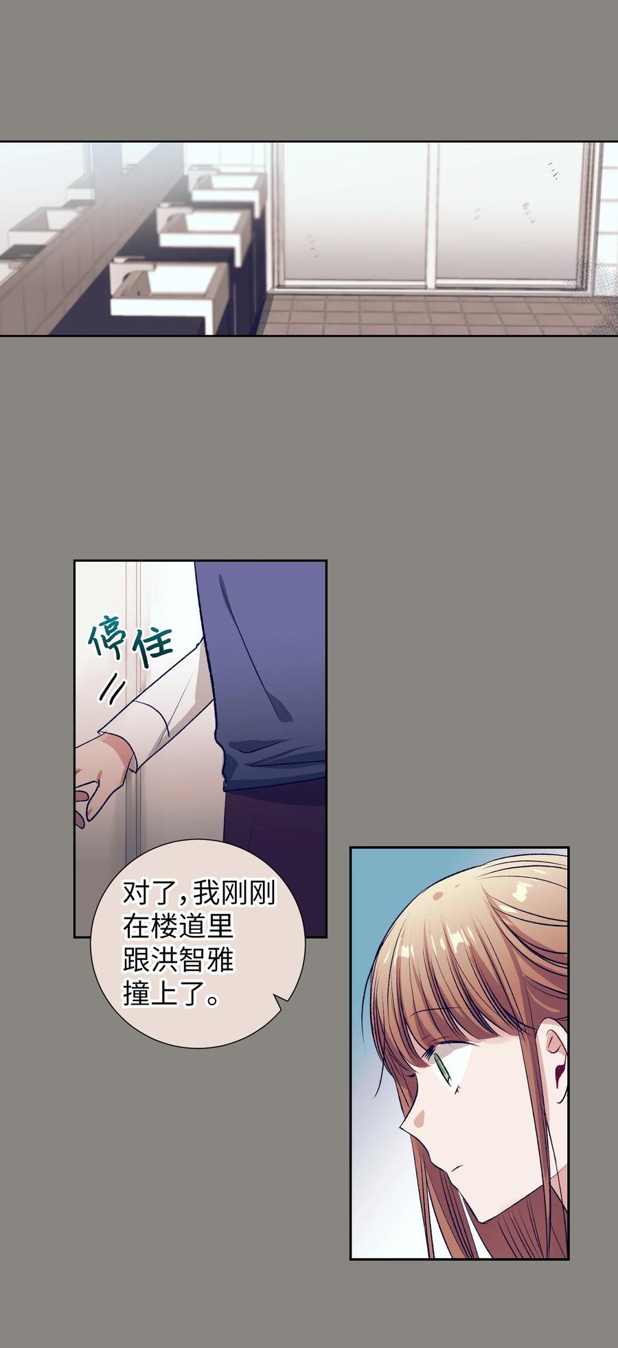 76 智雅的初恋男友-第76话