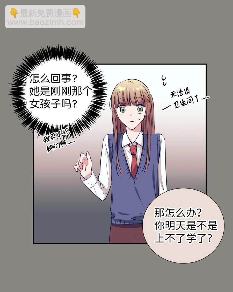 76 智雅的初恋男友-第76话