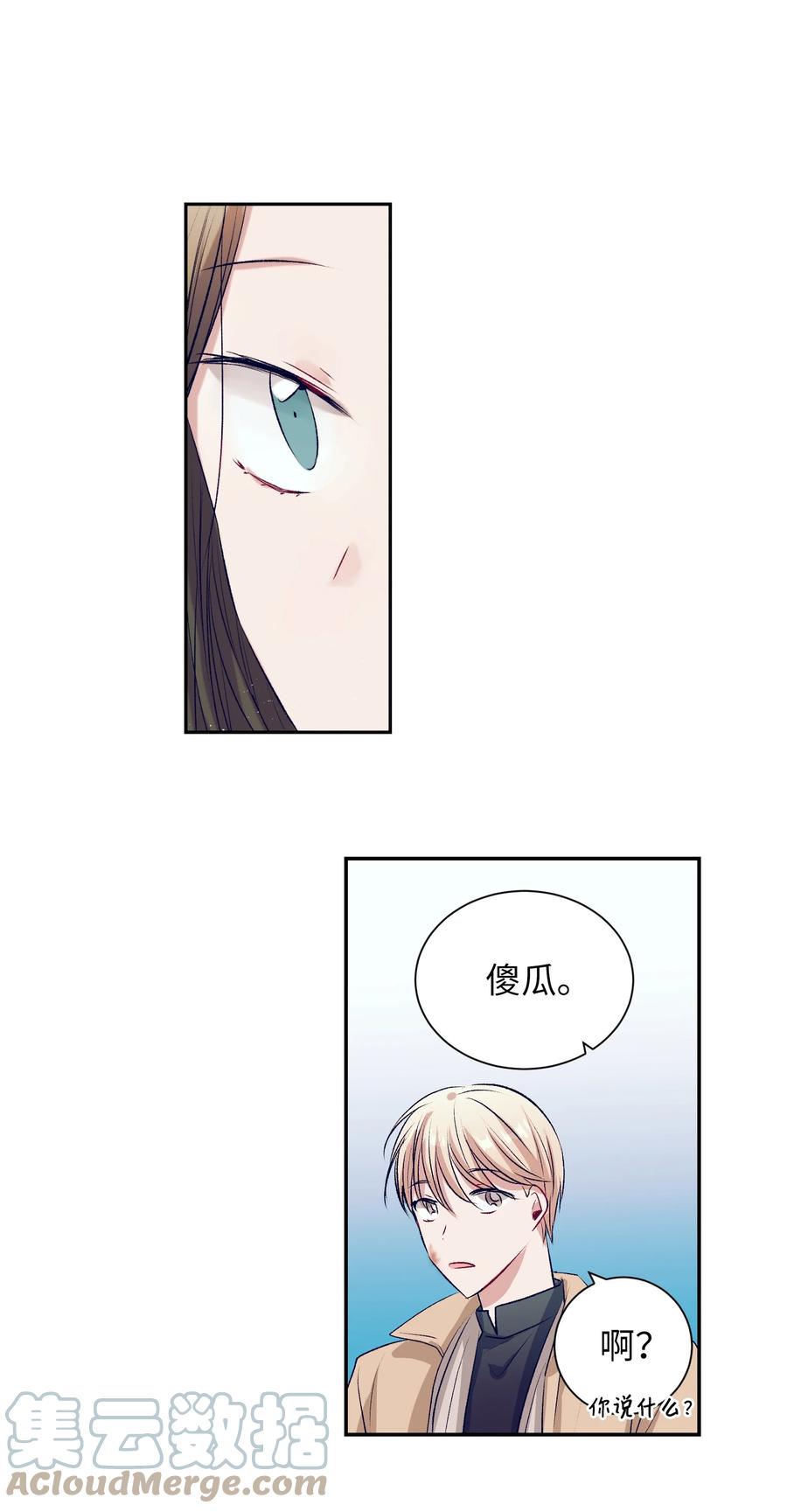 78 成敏告白了(1/2)-第78话