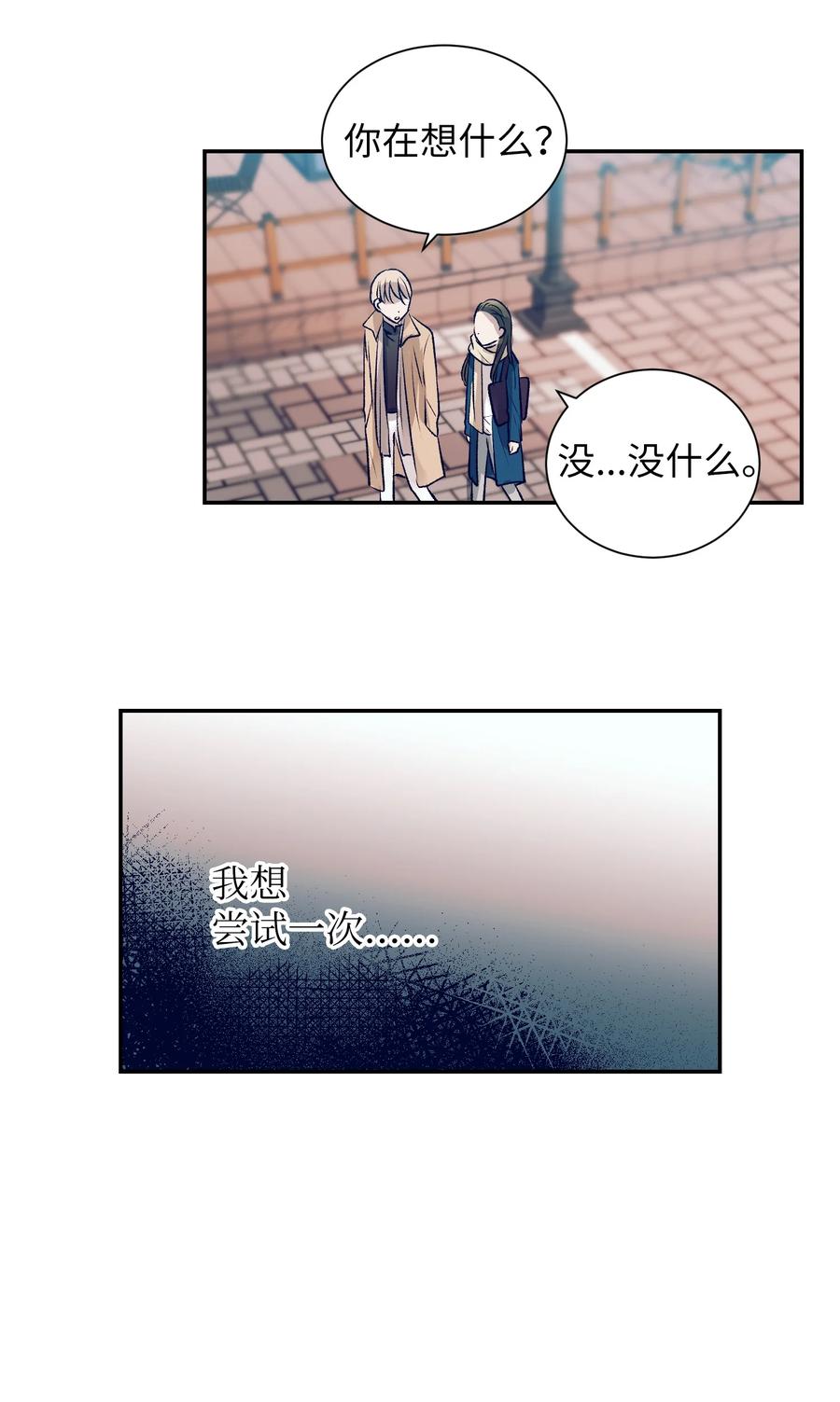 78 成敏告白了(1/2)-第78话