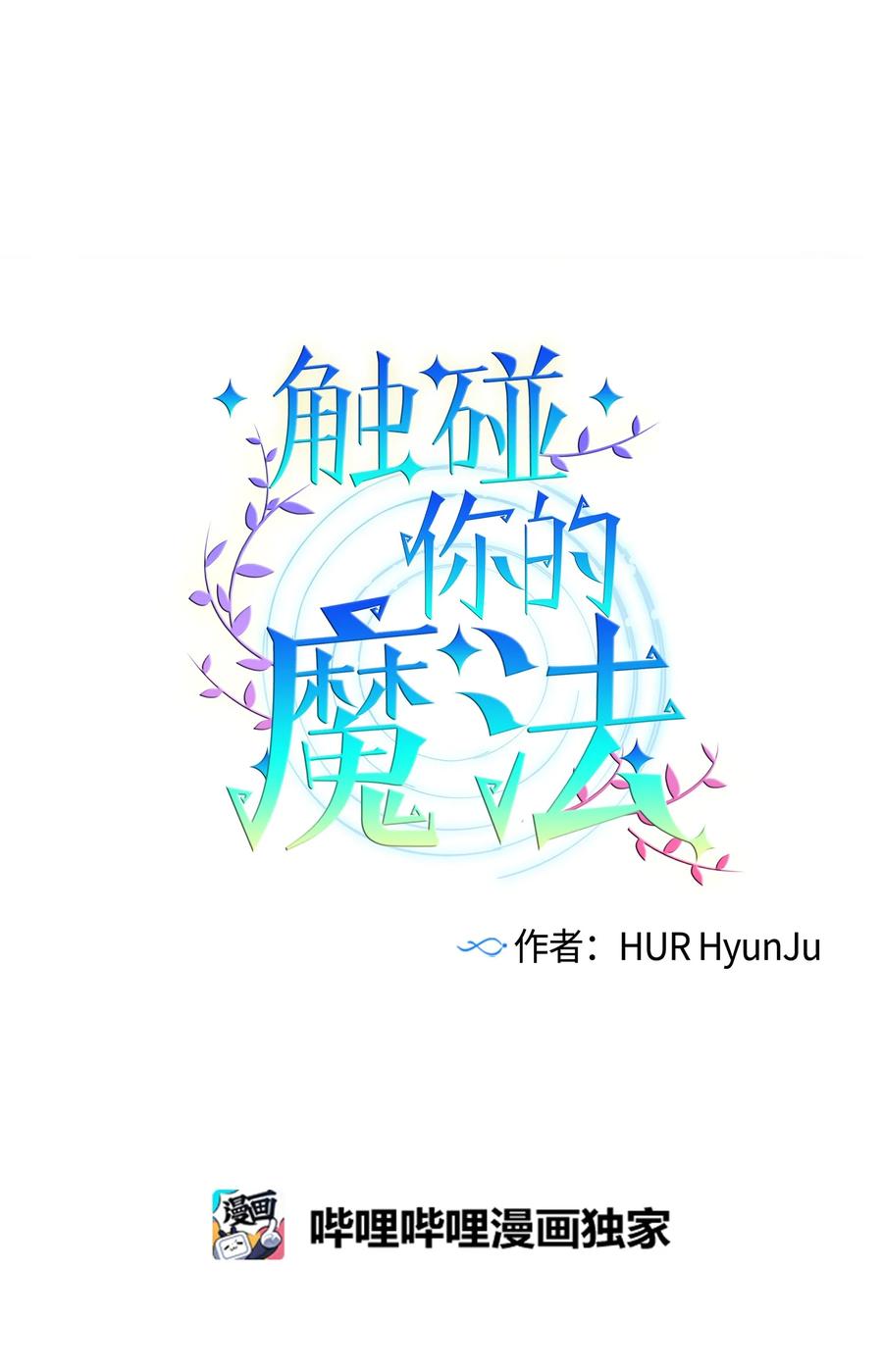 78 成敏告白了(1/2)-第78话