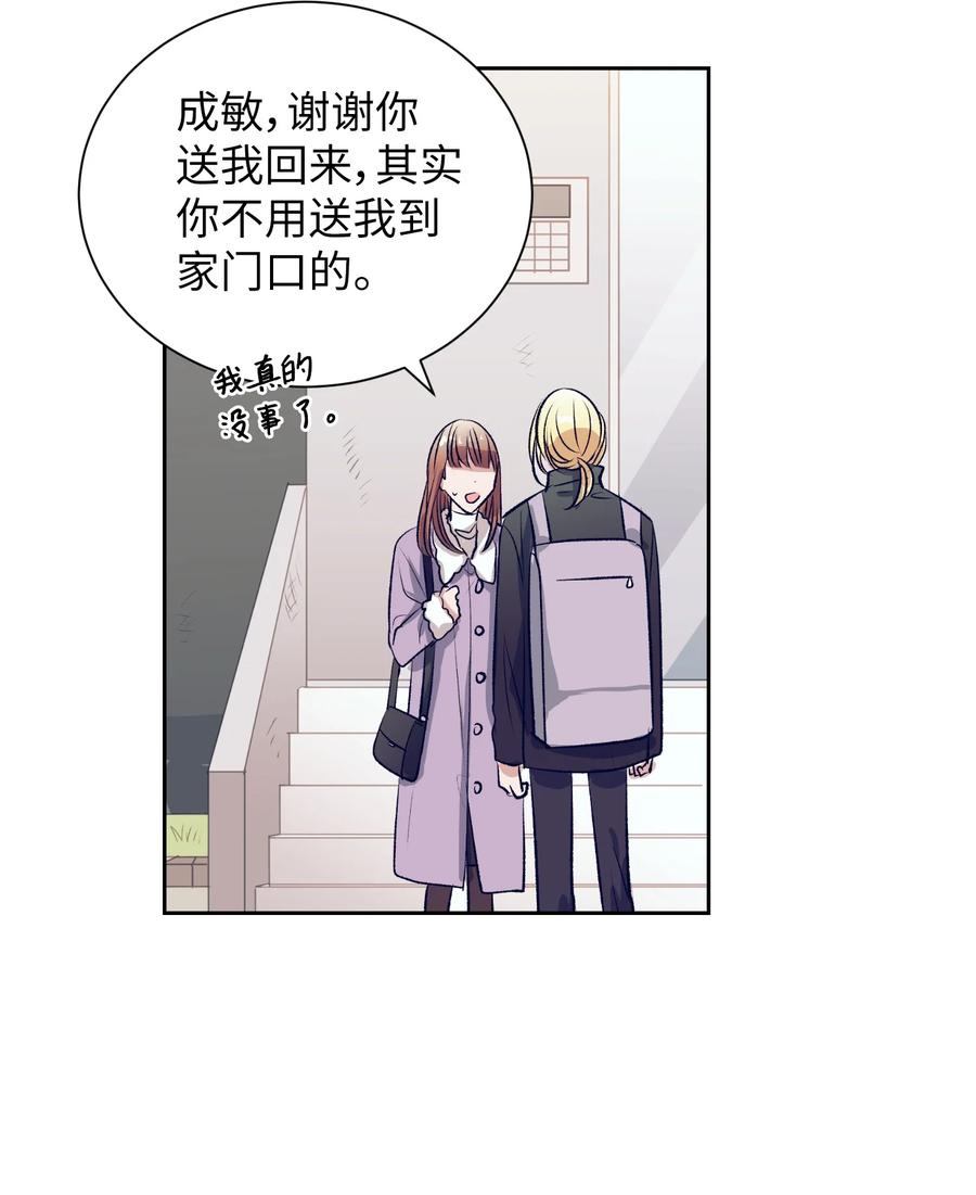 78 成敏告白了(1/2)-第78话