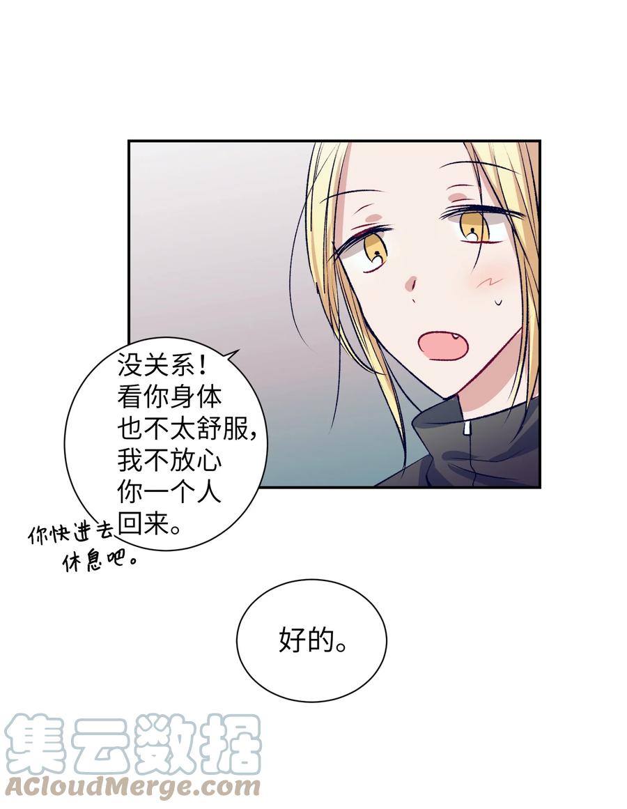 78 成敏告白了(1/2)-第78话