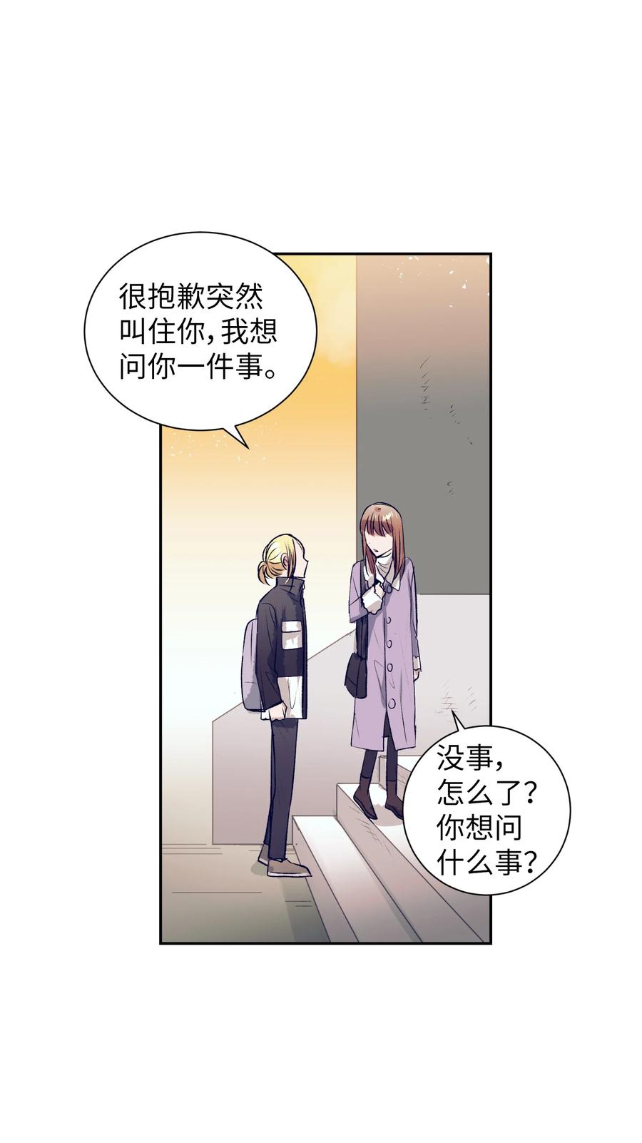 78 成敏告白了(1/2)-第78话