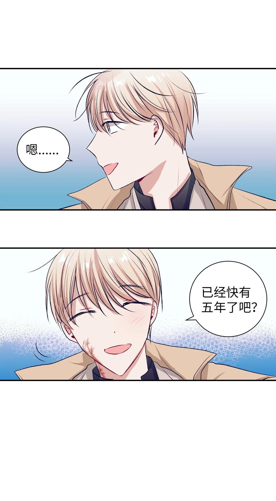 78 成敏告白了(1/2)-第78话