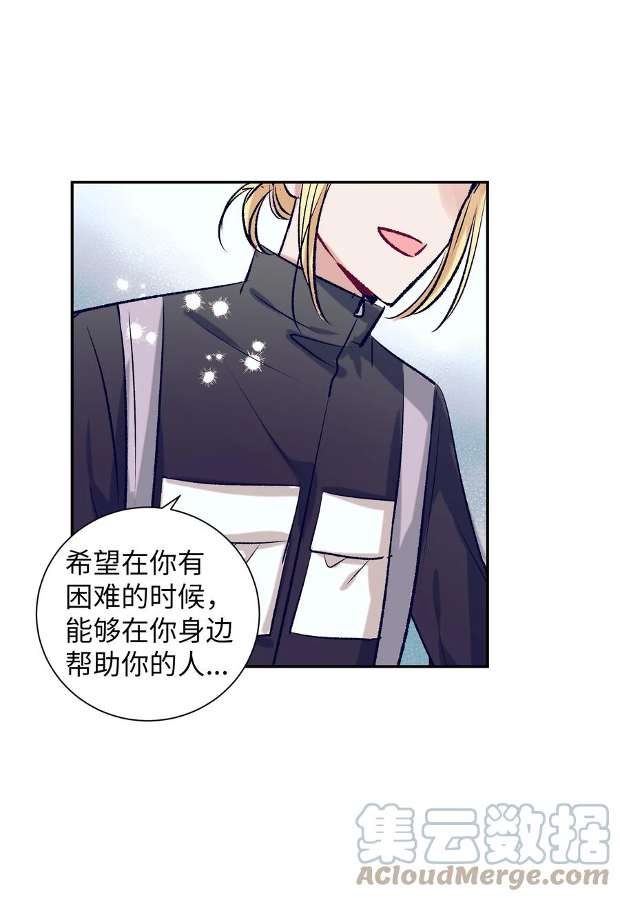 78 成敏告白了(1/2)-第78话