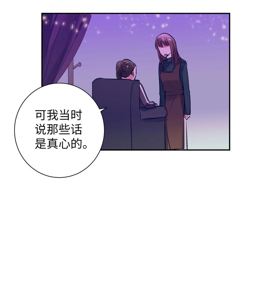 80 我想忘掉轩宇-第80话