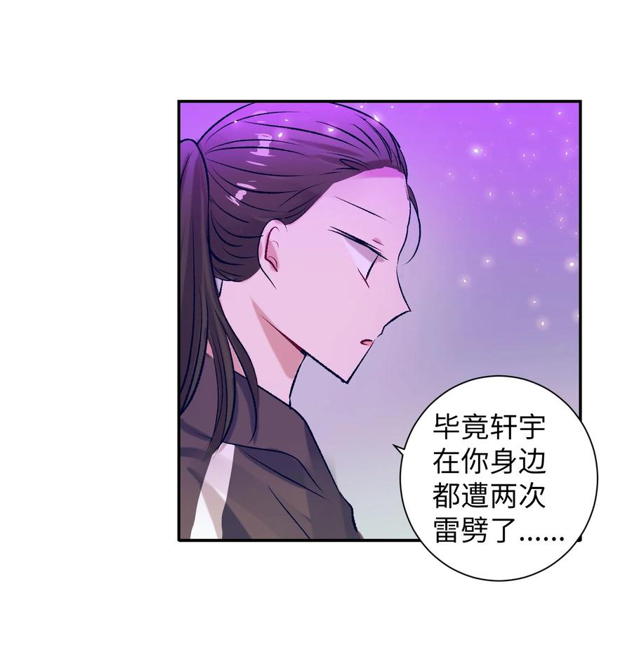 80 我想忘掉轩宇-第80话