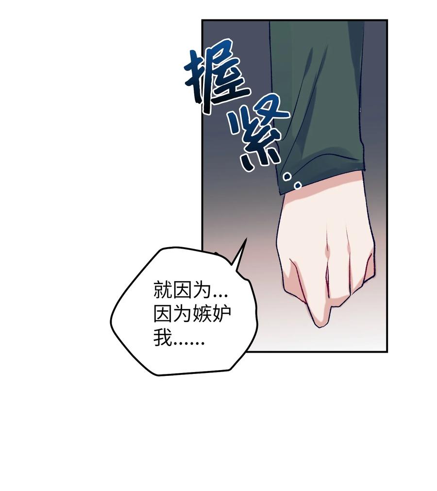 80 我想忘掉轩宇-第80话