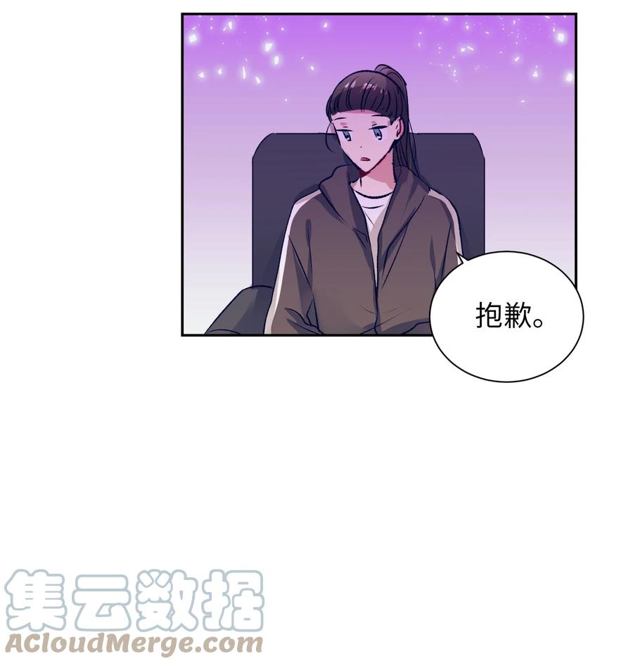 80 我想忘掉轩宇-第80话