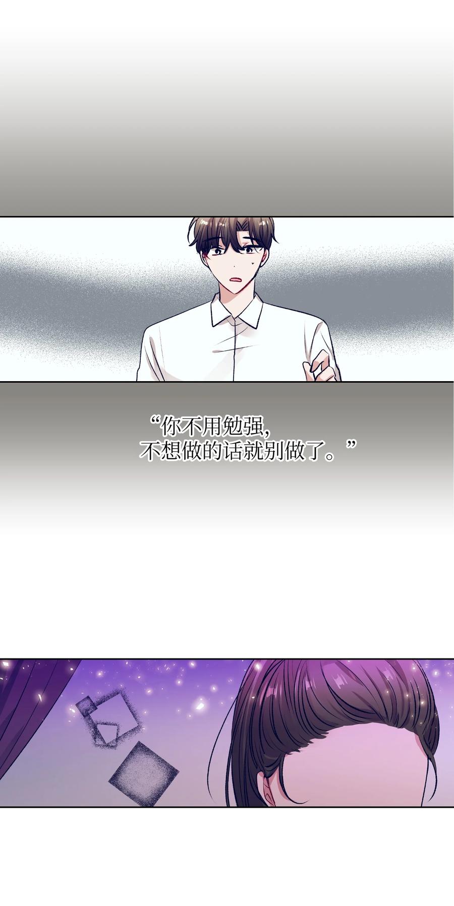 80 我想忘掉轩宇-第80话