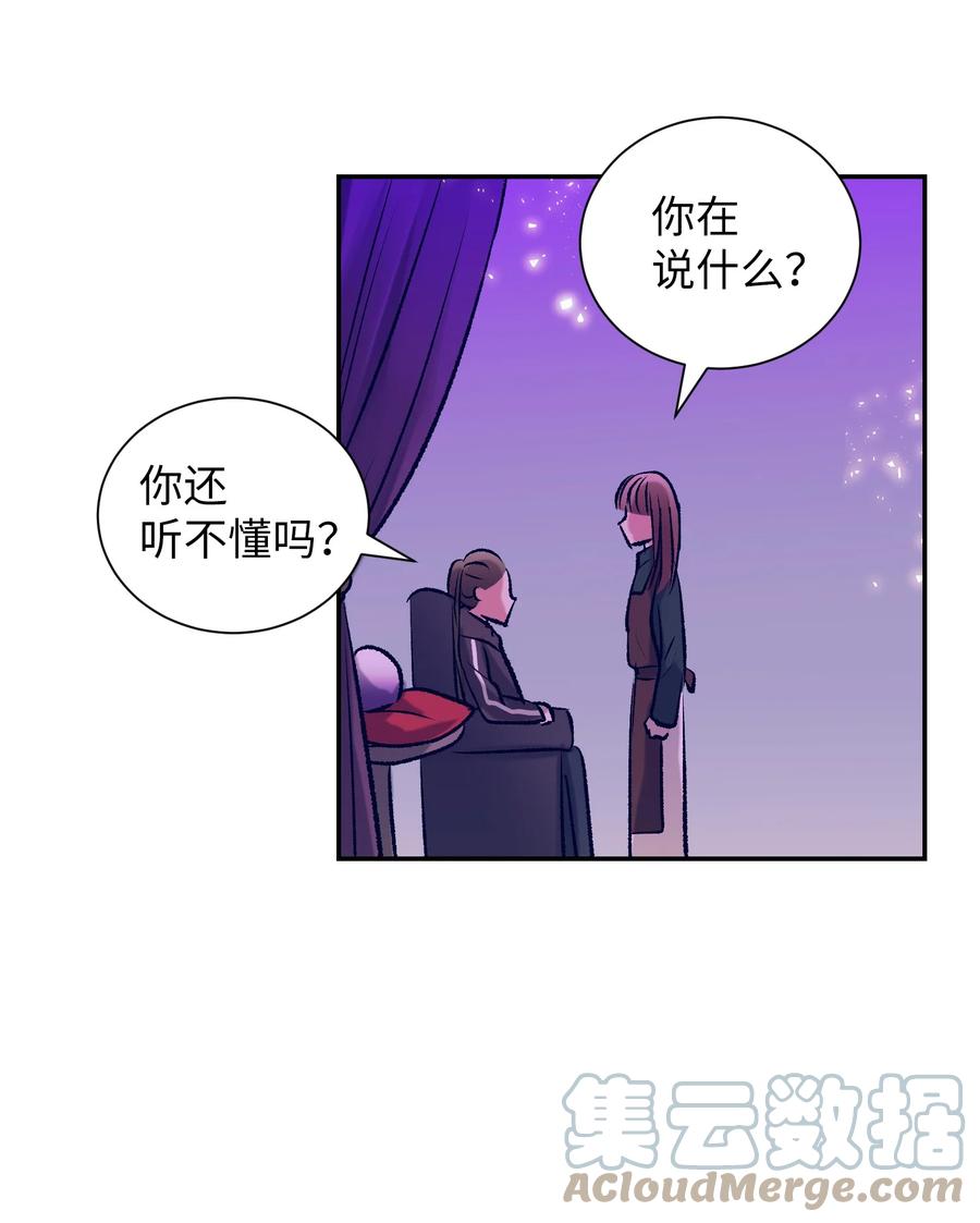 80 我想忘掉轩宇-第80话