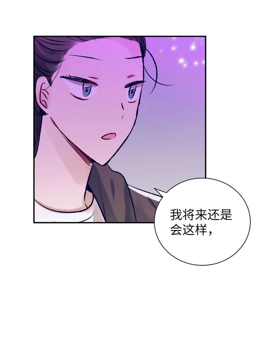 80 我想忘掉轩宇-第80话