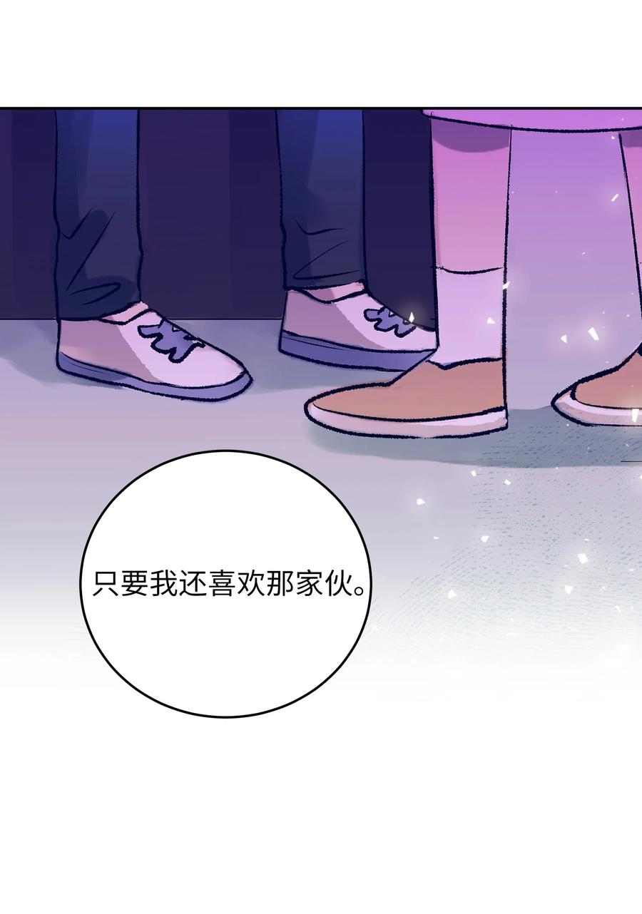 80 我想忘掉轩宇-第80话