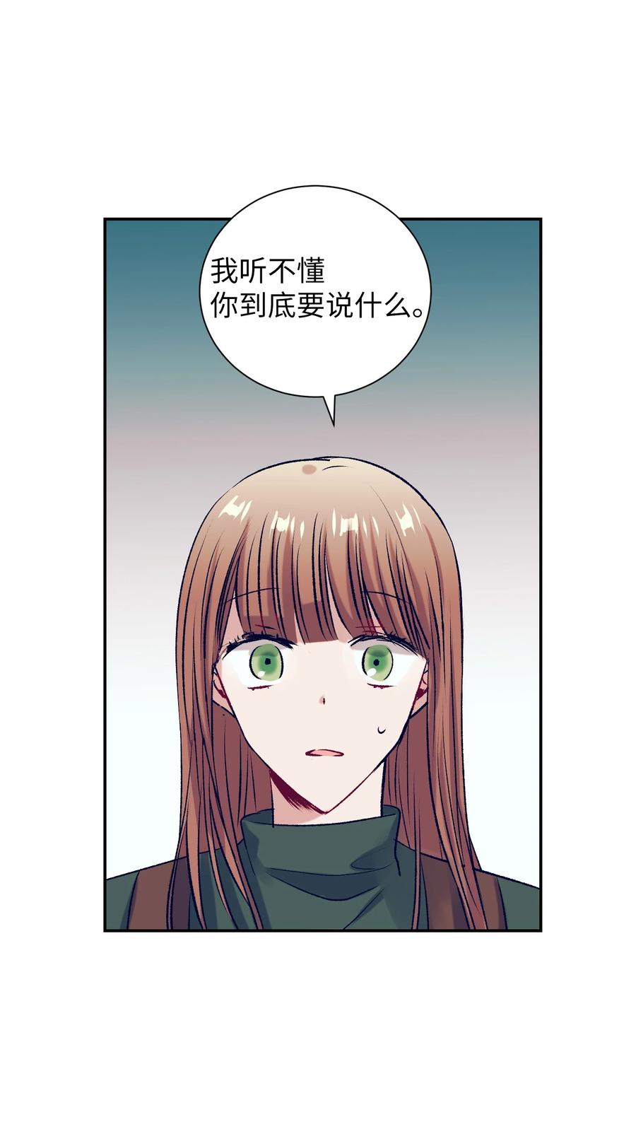 80 我想忘掉轩宇-第80话