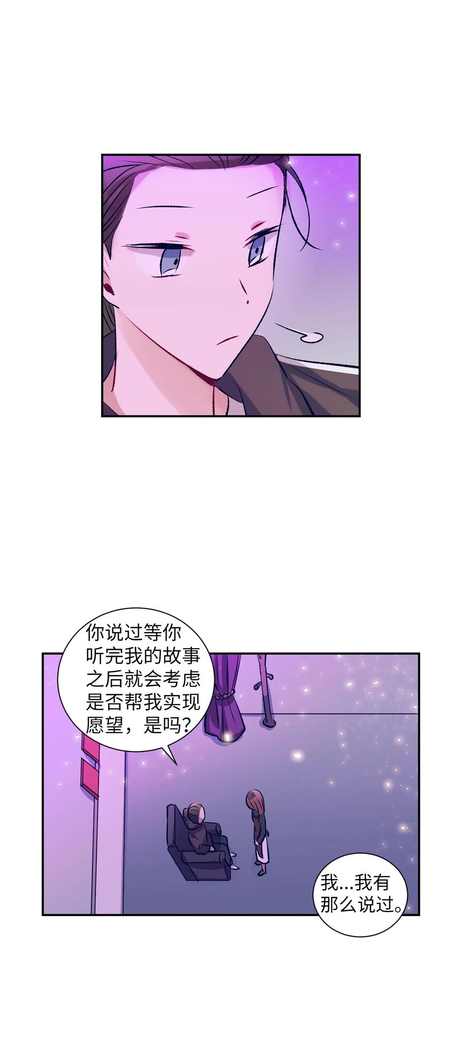 80 我想忘掉轩宇-第80话