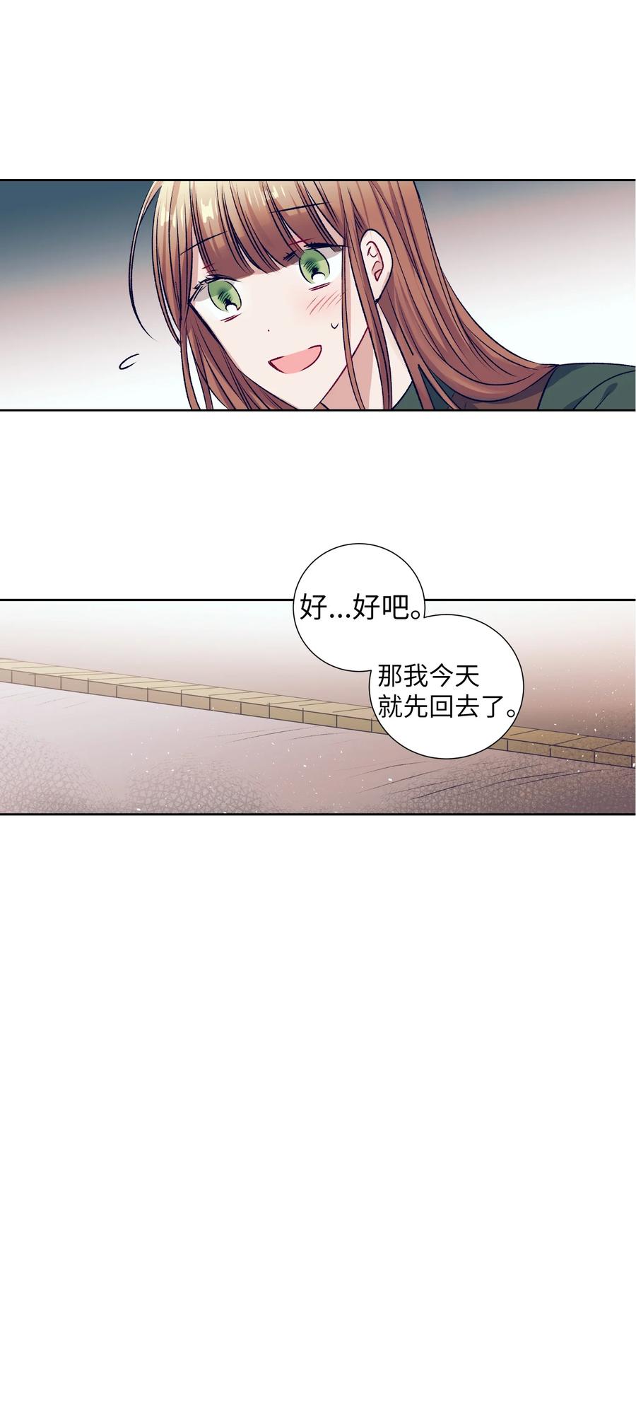 82 我想清楚了(1/2)-第82话