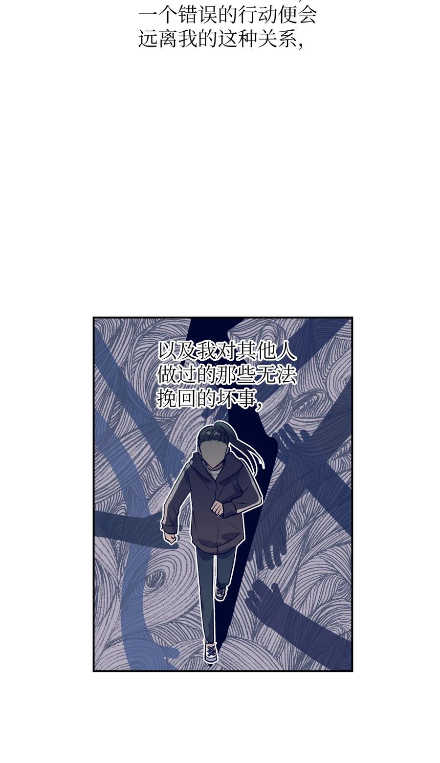 82 我想清楚了(1/2)-第82话