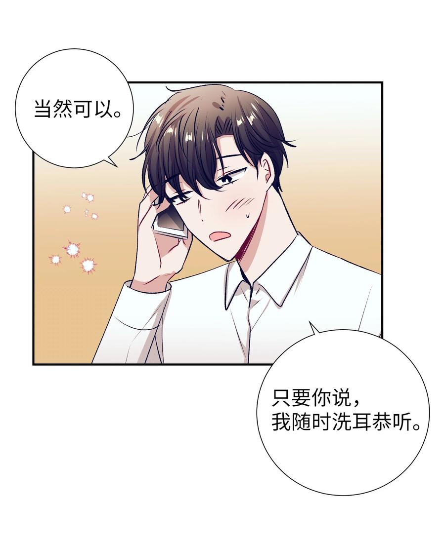 82 我想清楚了(1/2)-第82话