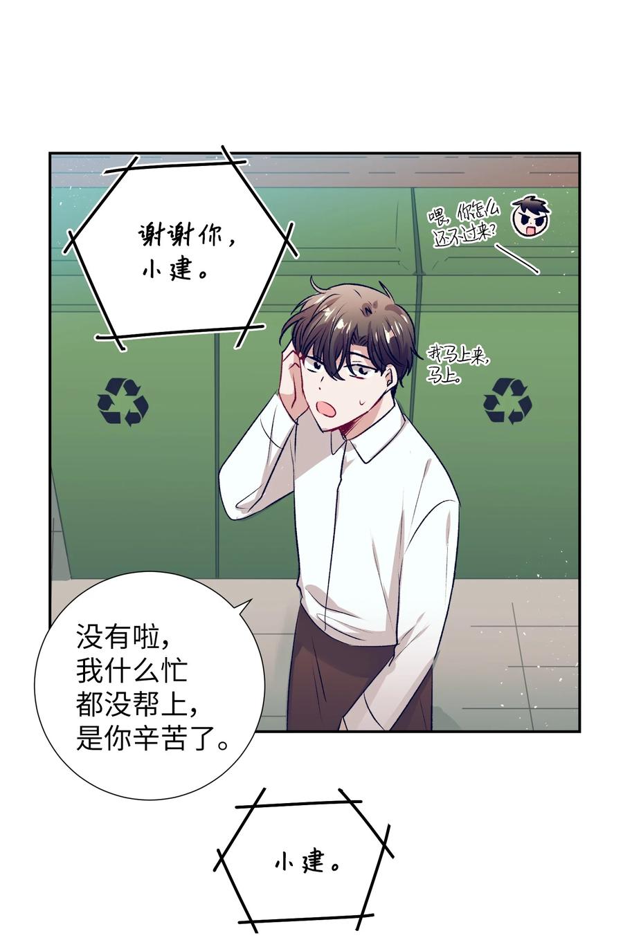 82 我想清楚了(1/2)-第82话