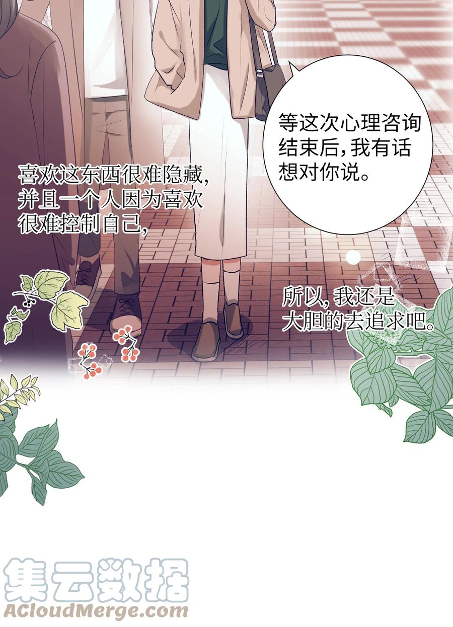 82 我想清楚了(1/2)-第82话