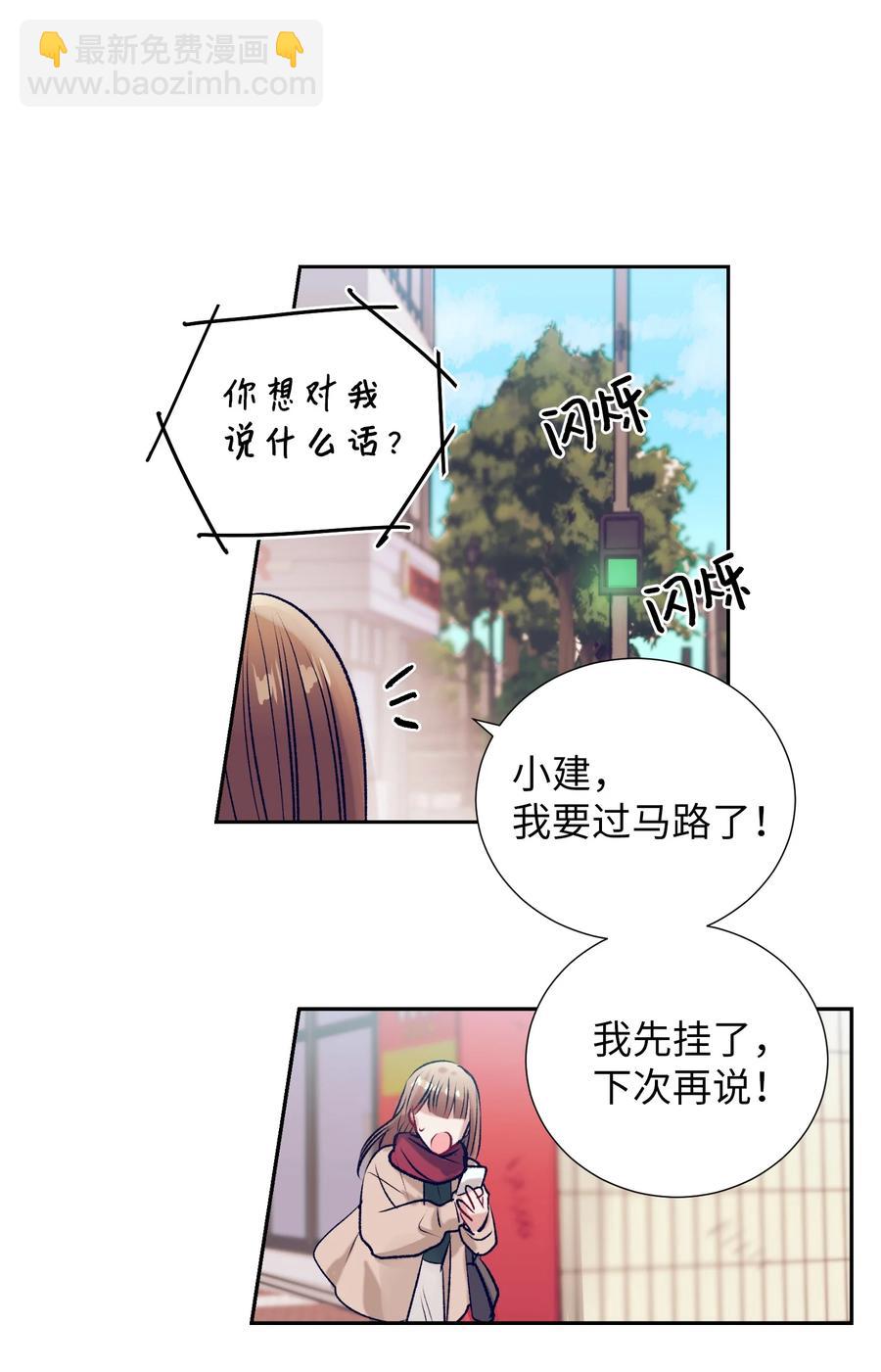 82 我想清楚了(1/2)-第82话