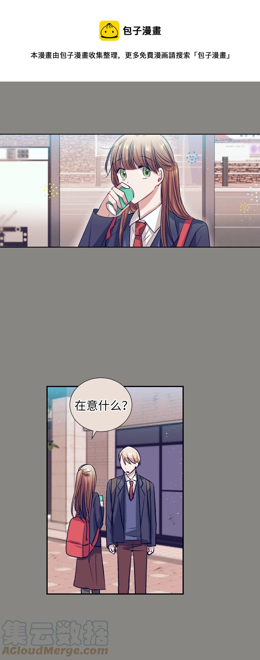 84 忘掉他(1/2)-第84话