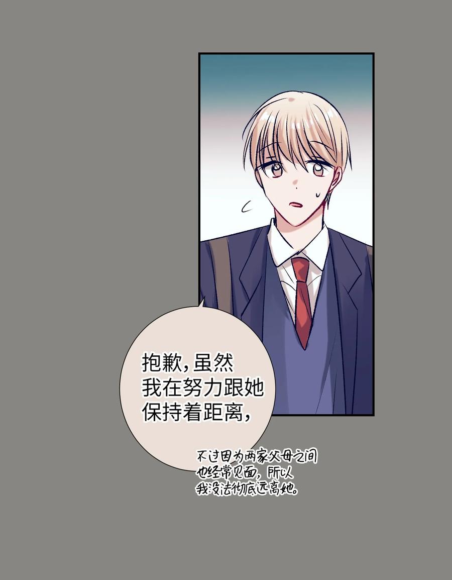 84 忘掉他(1/2)-第84话