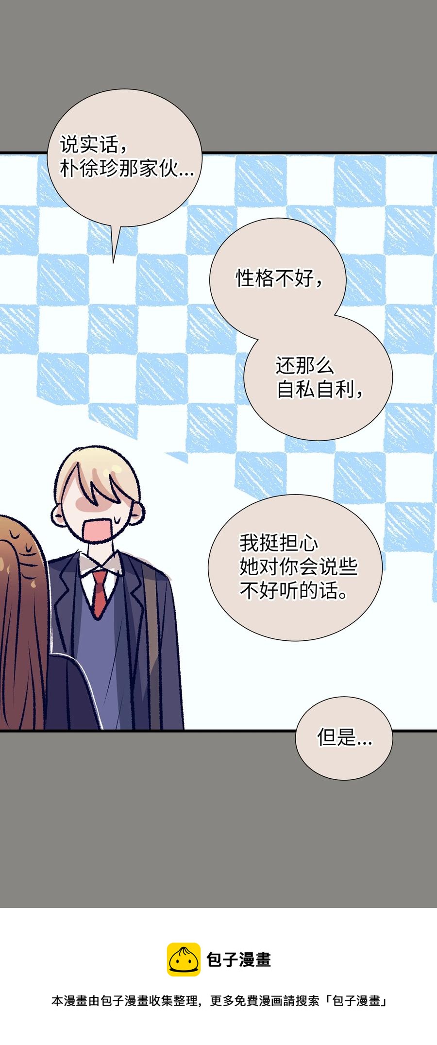 84 忘掉他(1/2)-第84话