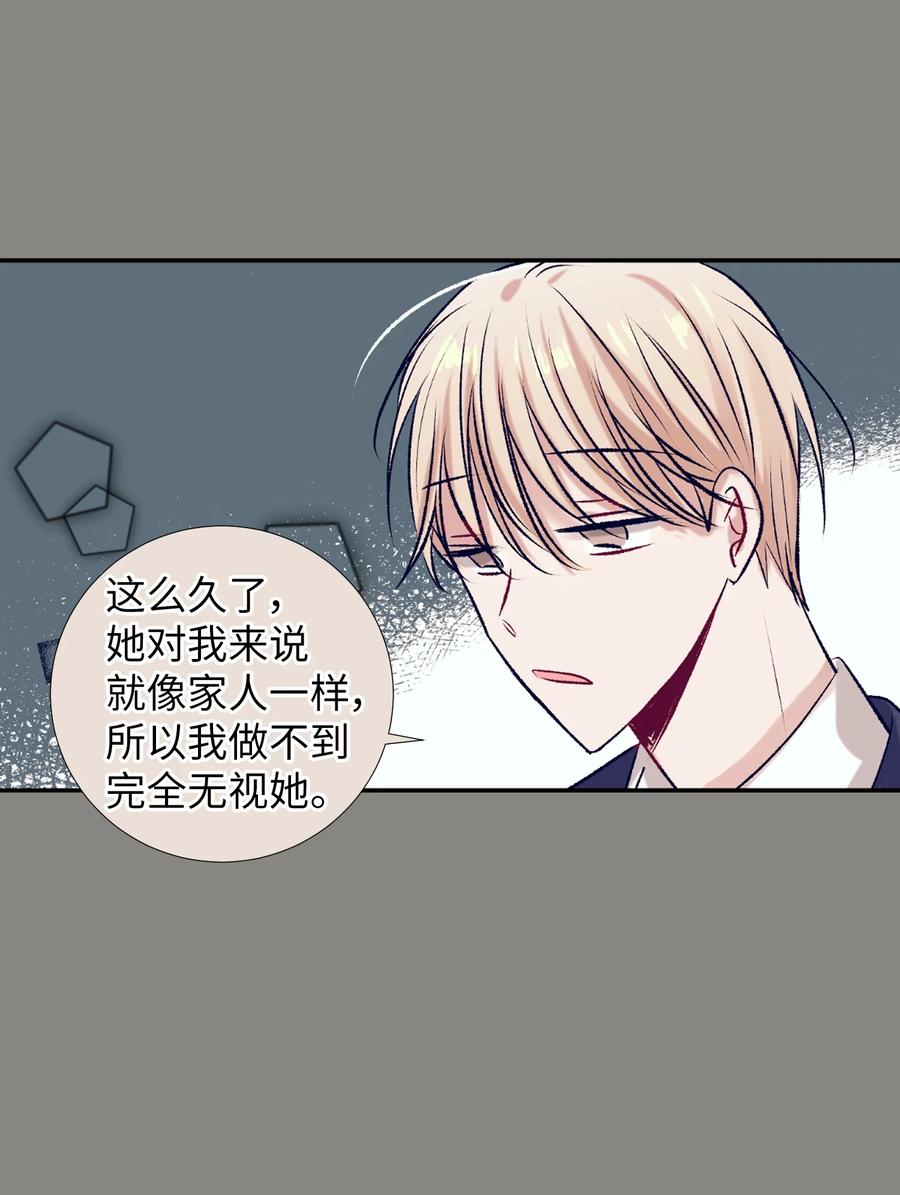 84 忘掉他(1/2)-第84话