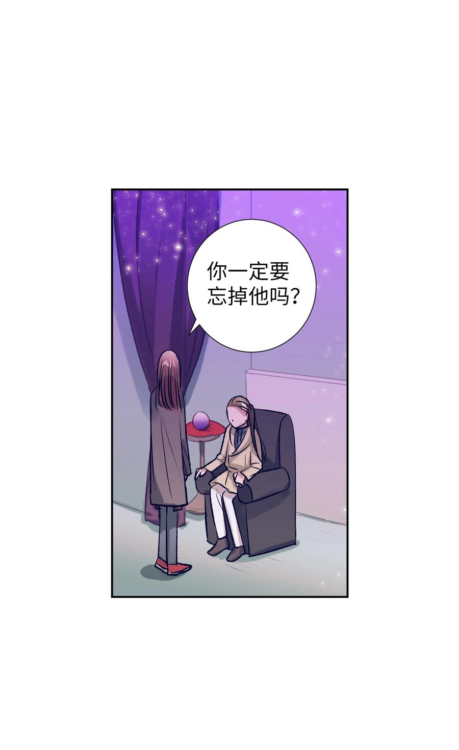 84 忘掉他(1/2)-第84话