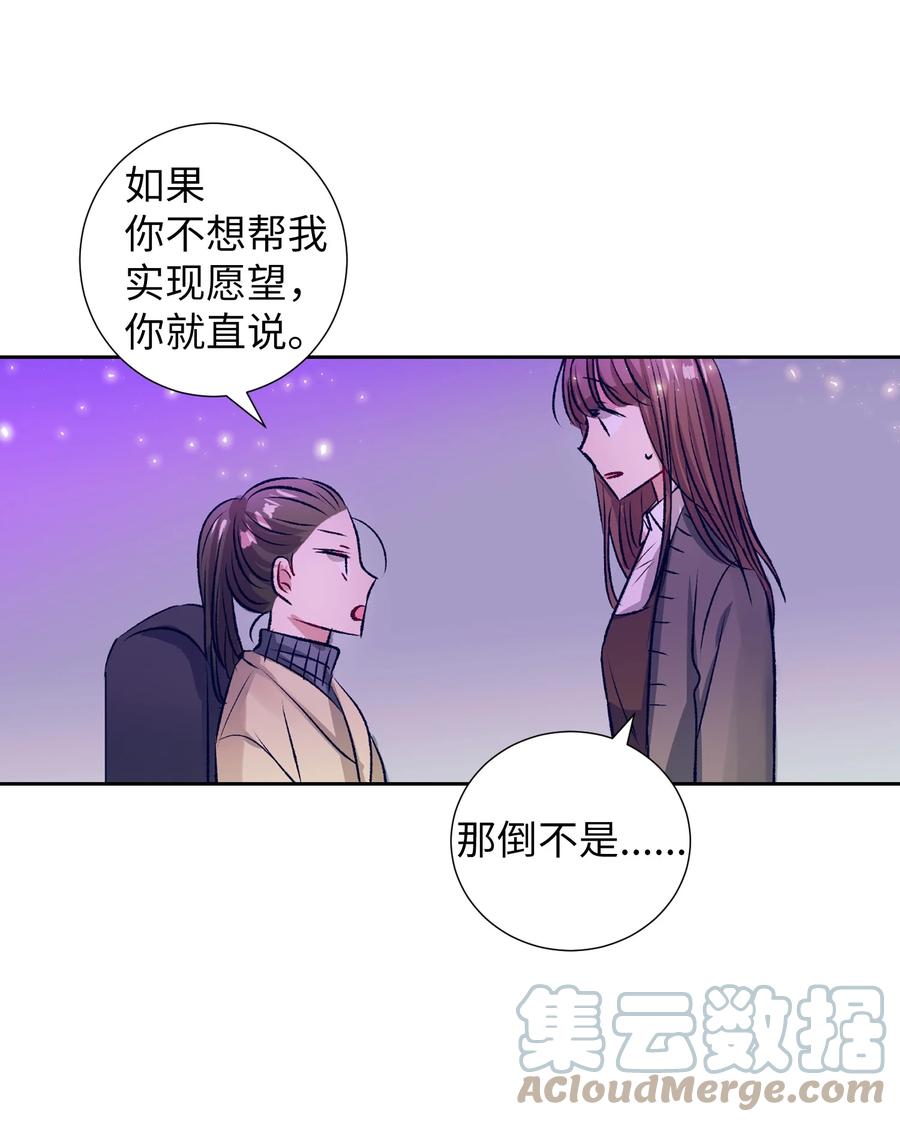 84 忘掉他(1/2)-第84话