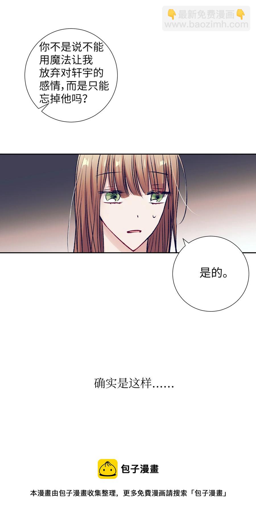 84 忘掉他(1/2)-第84话