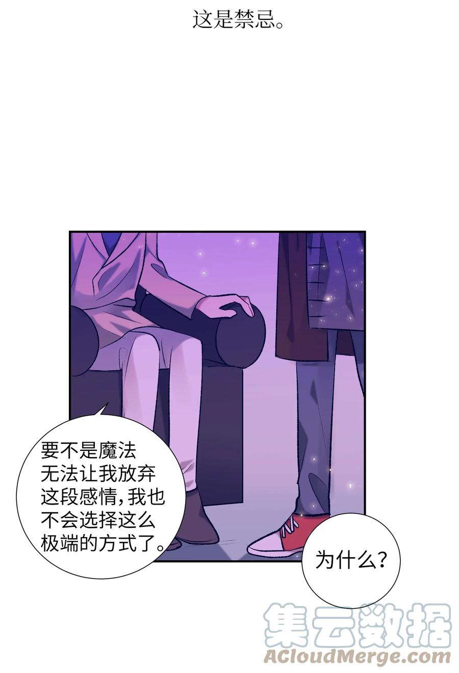 84 忘掉他(1/2)-第84话