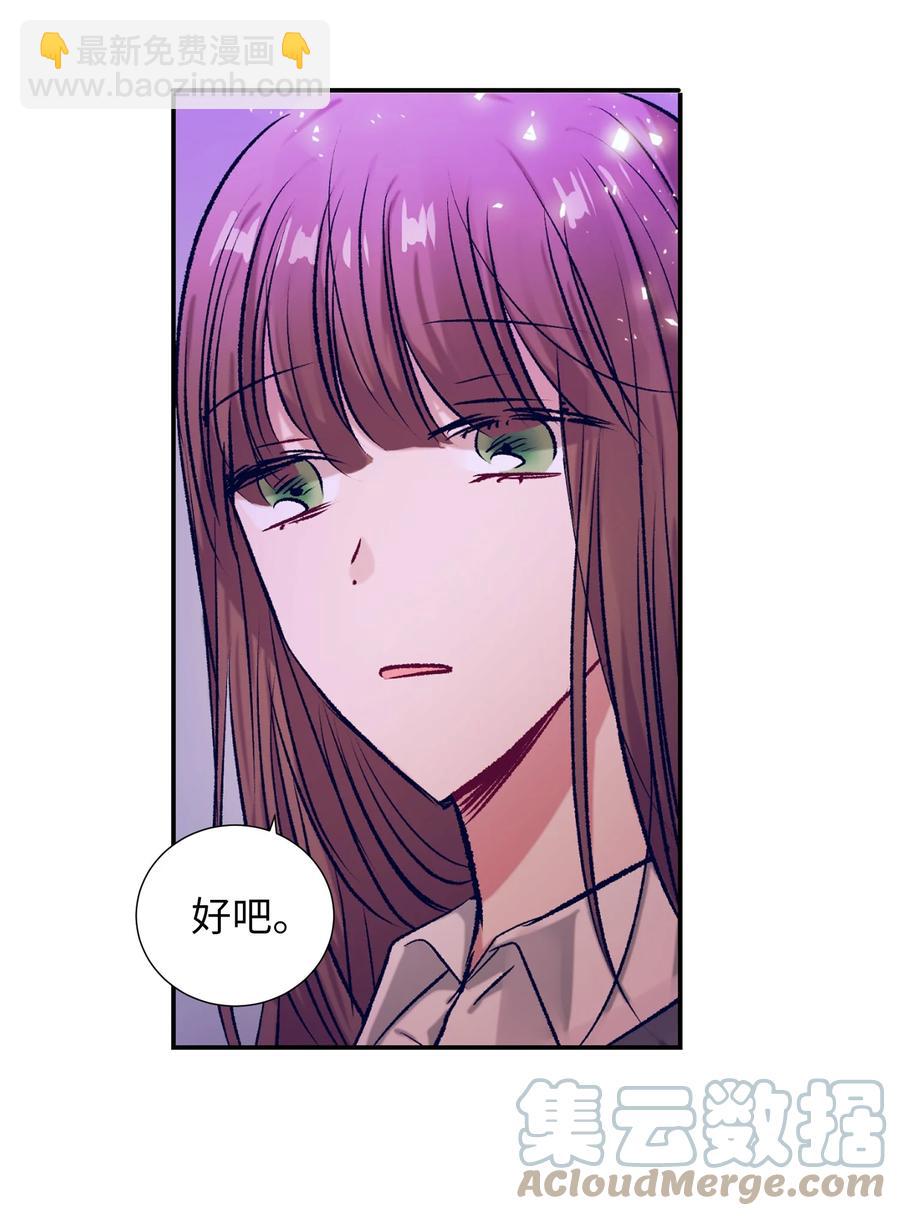 84 忘掉他(1/2)-第84话