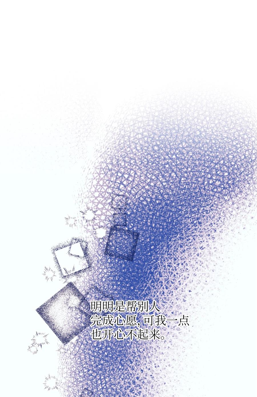 84 忘掉他(1/2)-第84话