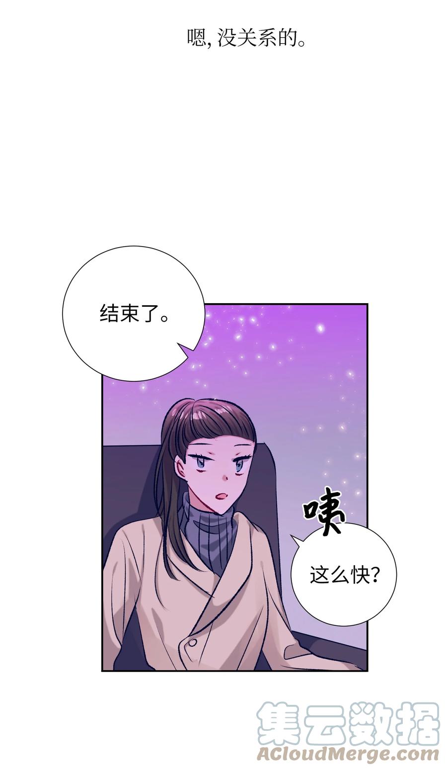 84 忘掉他(1/2)-第84话