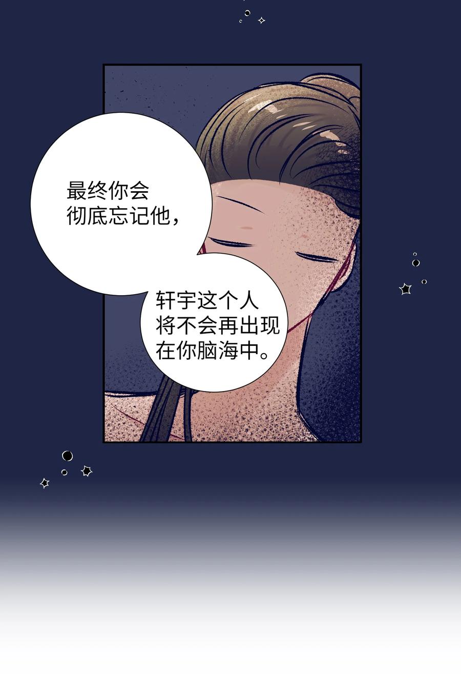 84 忘掉他(1/2)-第84话